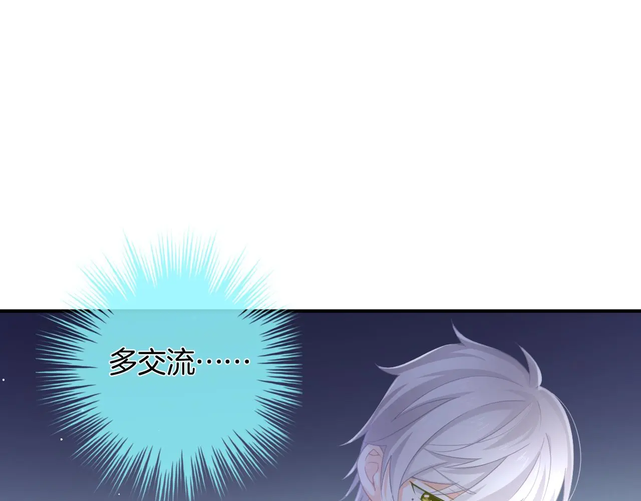 第12话 我是你的备胎吗？30
