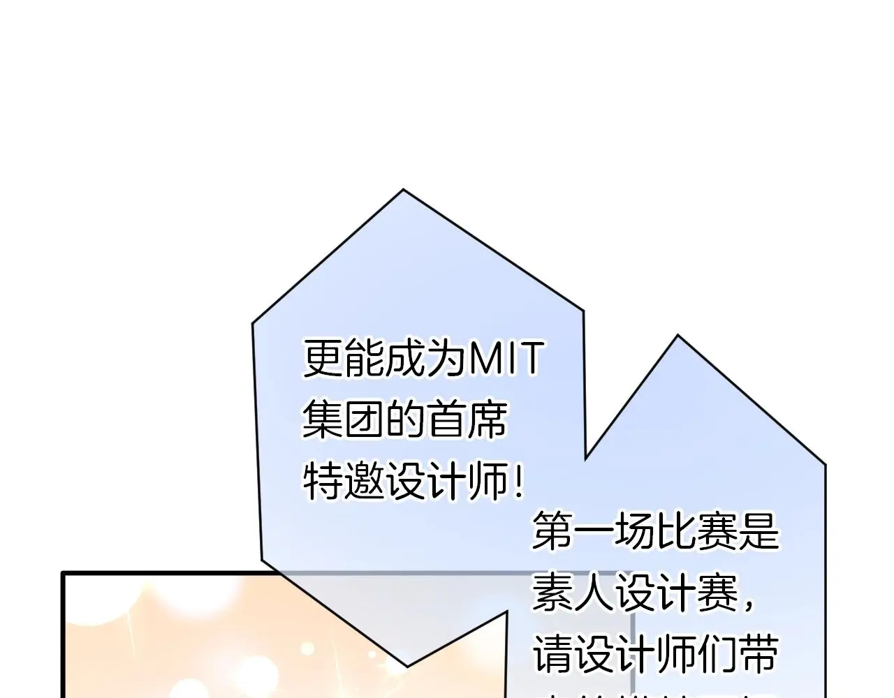 第19话 我喜欢你！13