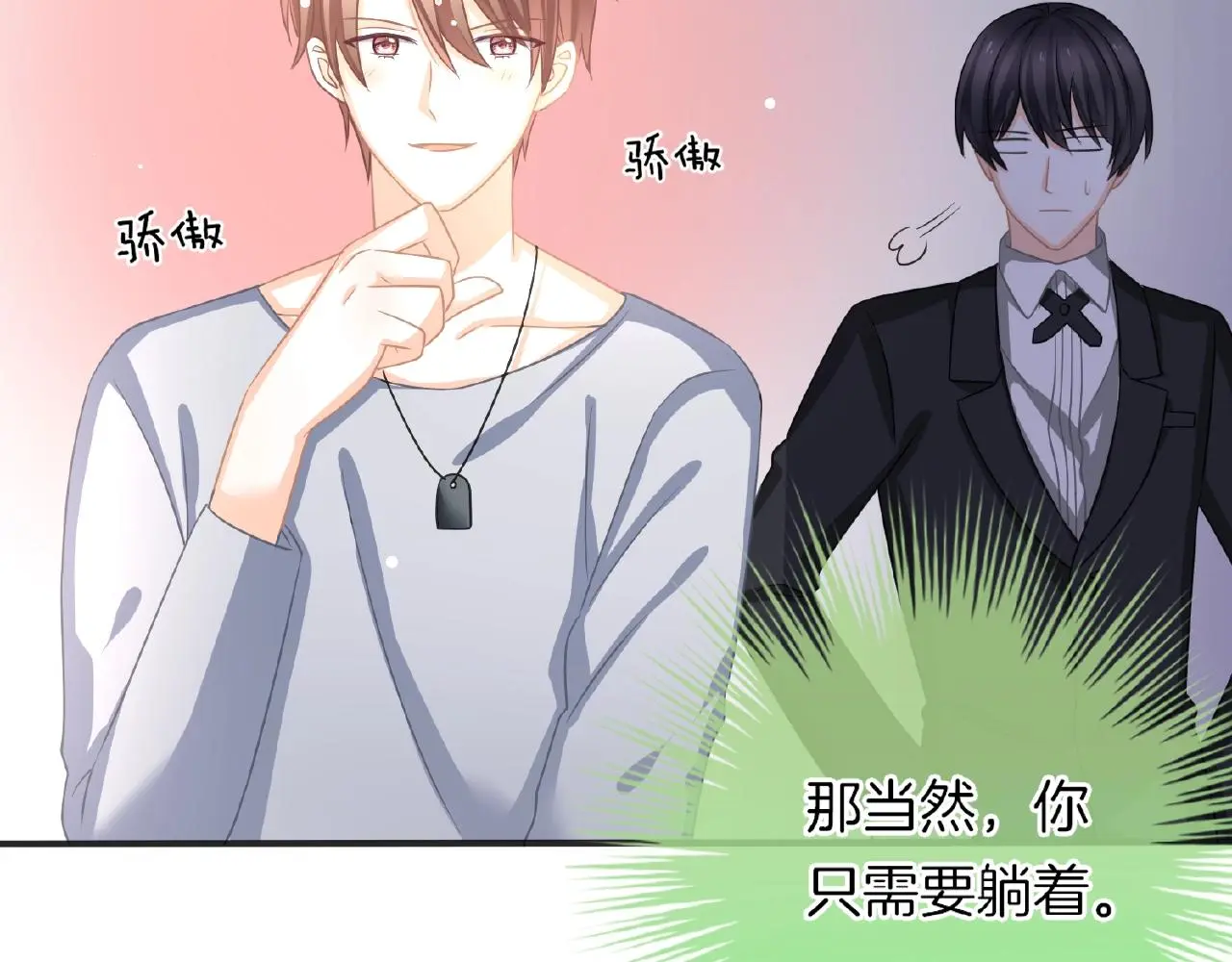 第32话 你有多担心我？55