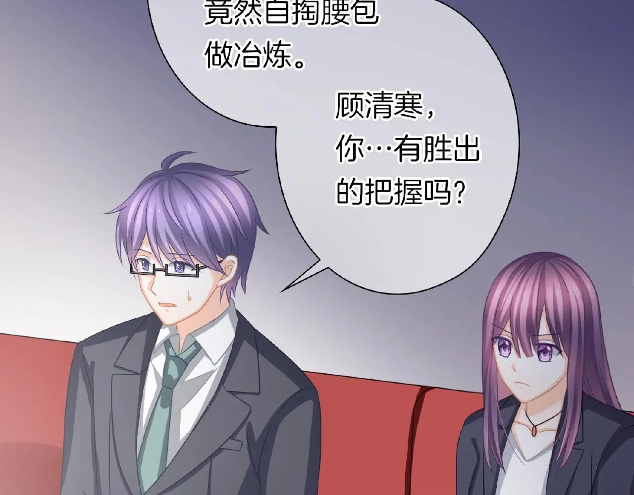 第25话 被淘汰了？！74