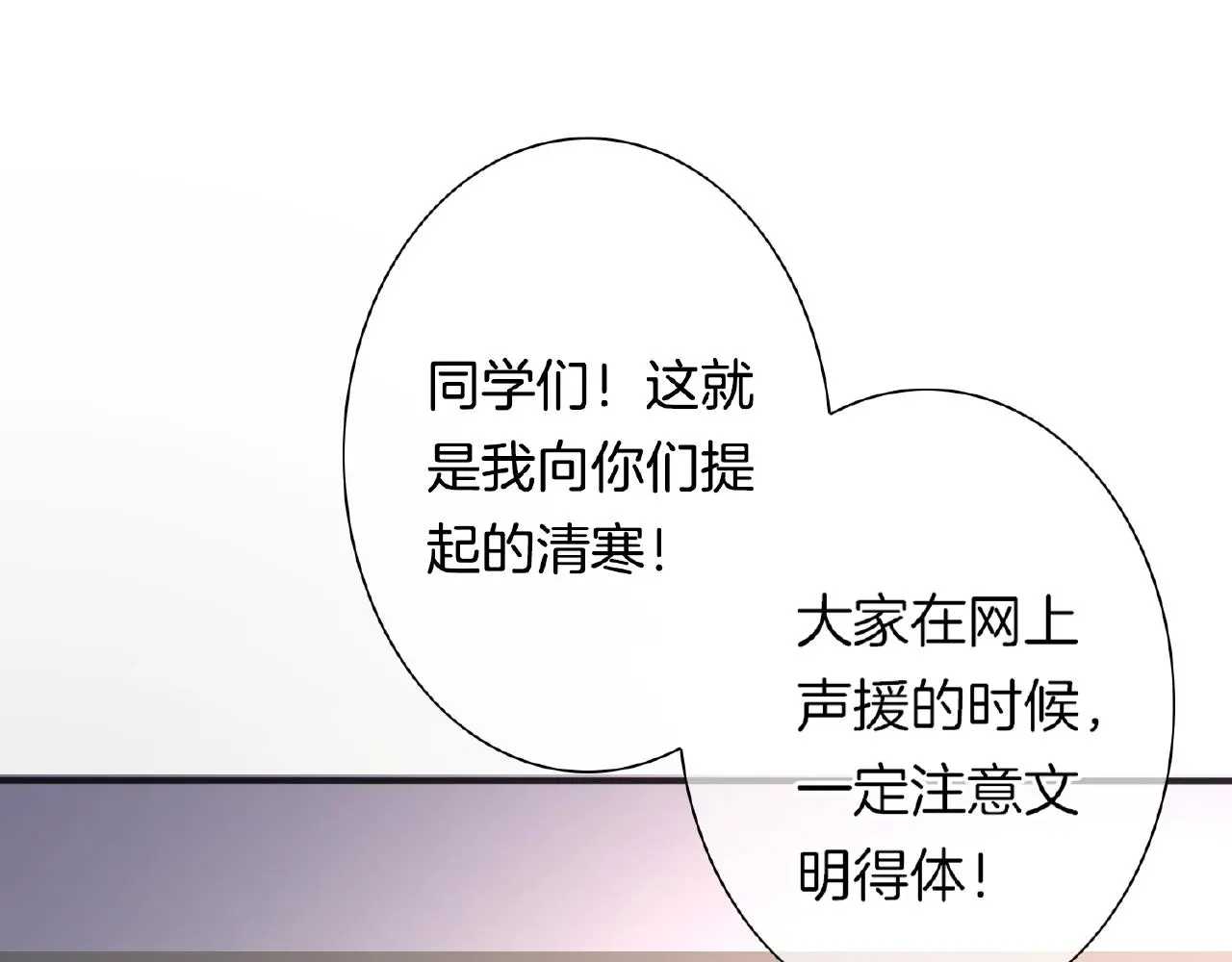 第26话 打破枷锁64