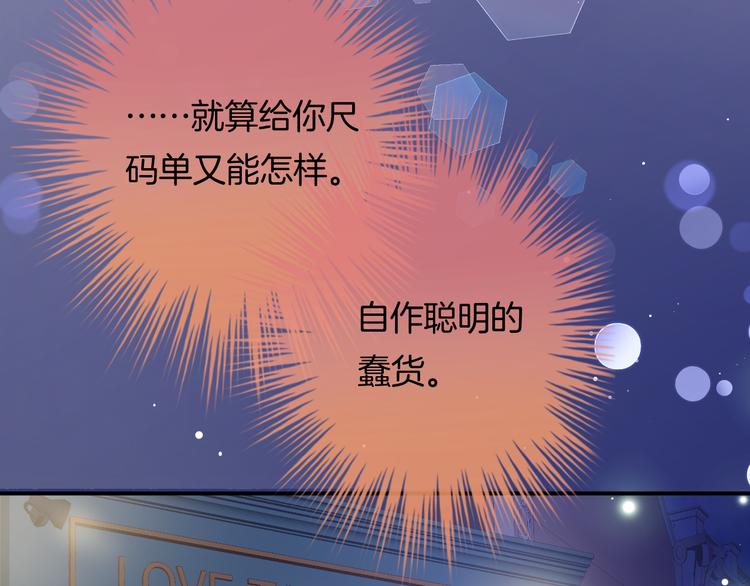 第4话 我赢了143