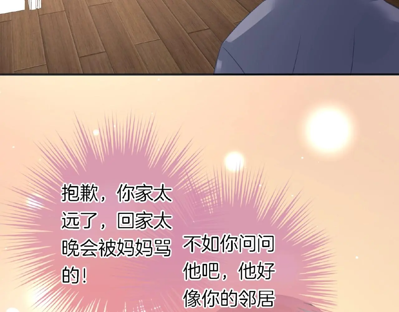 第29话 去漂亮姐姐家72