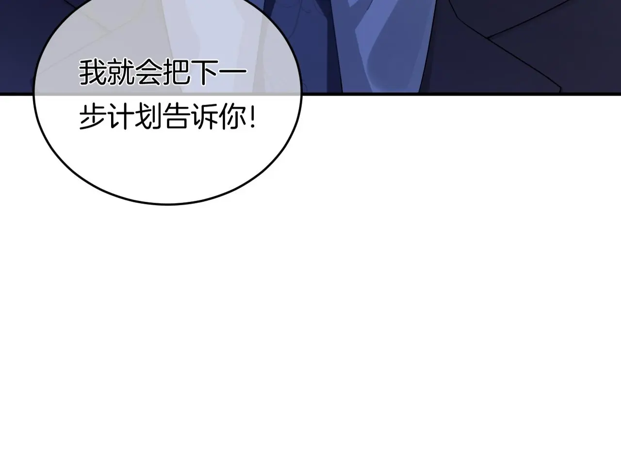 第12话 我是你的备胎吗？110