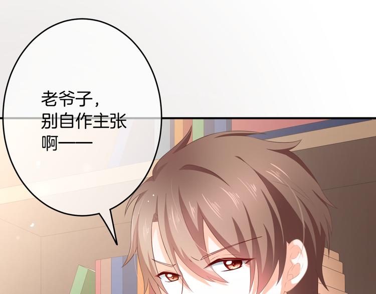 第3话 心跳不已的量尺寸任务88