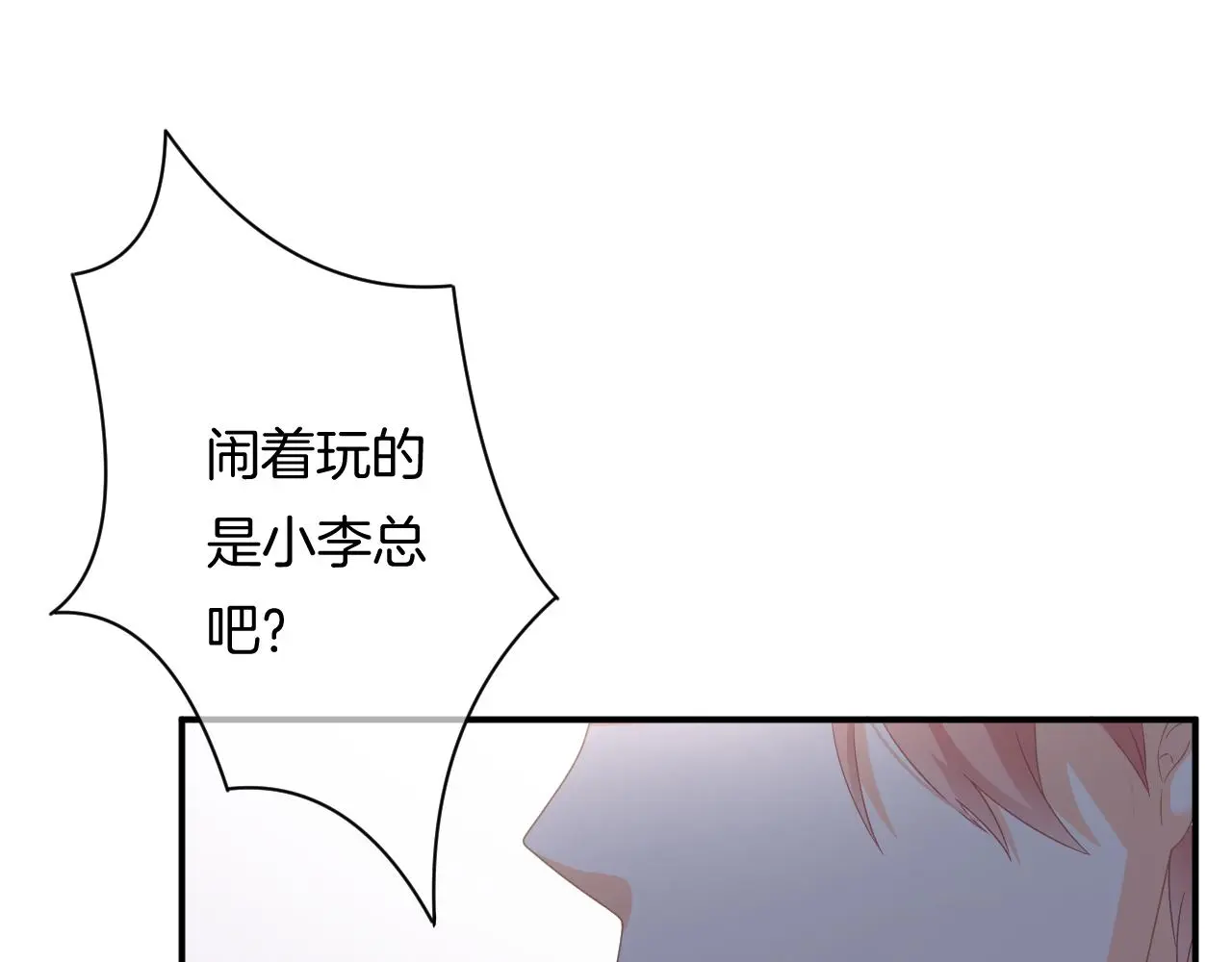 第11话 宝贝，我回来了13