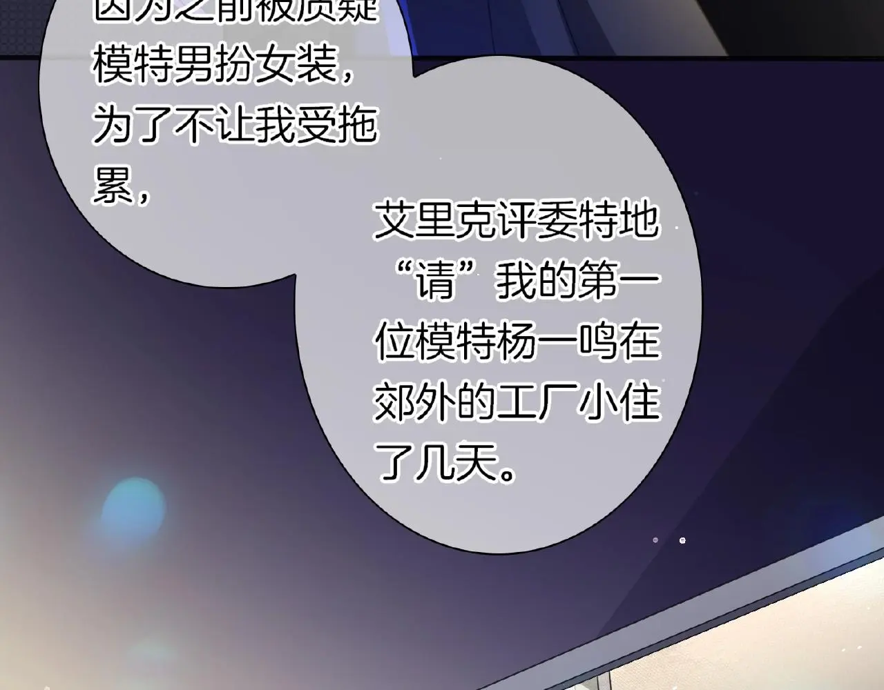 第32话 你有多担心我？36