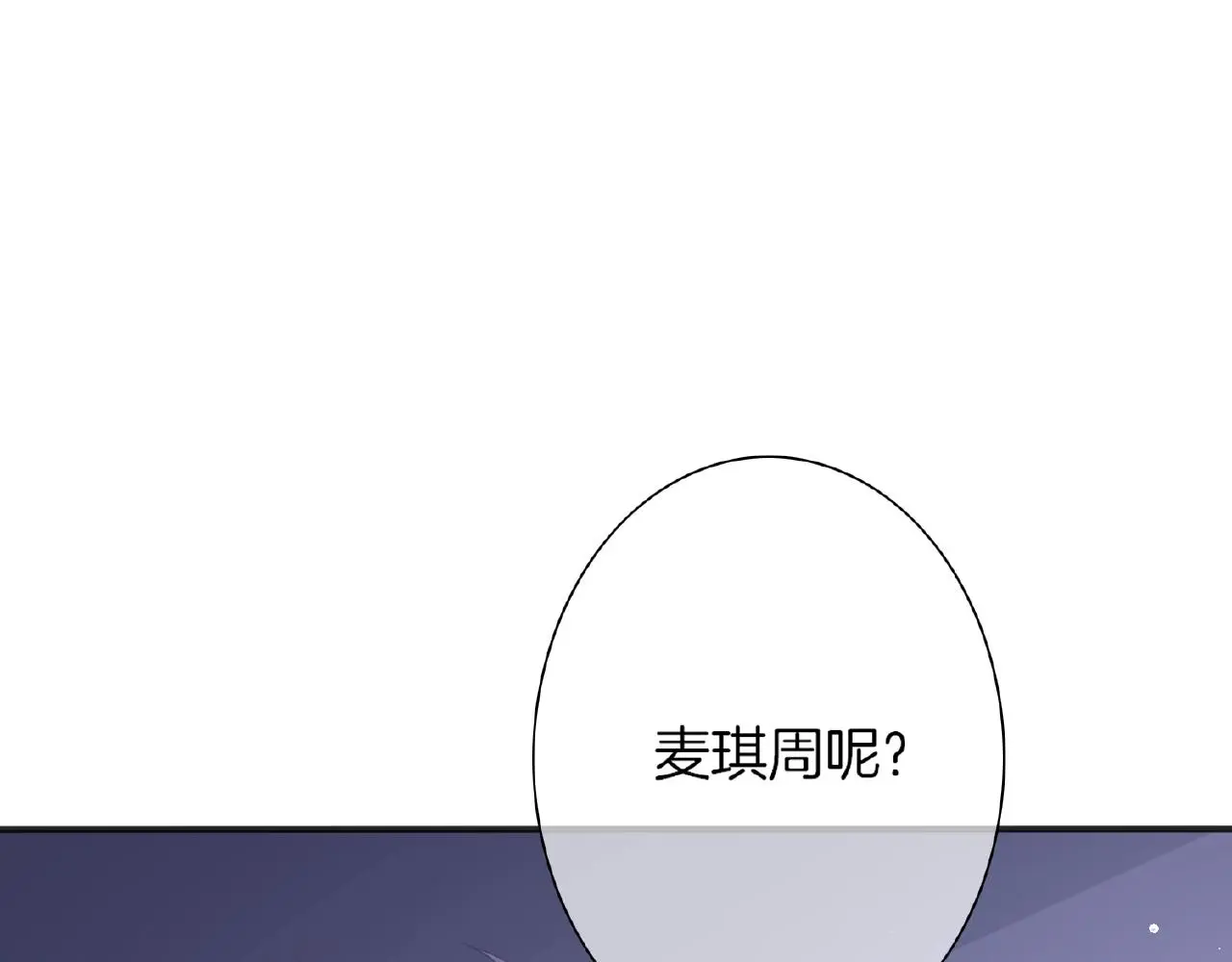 第25话 被淘汰了？！53
