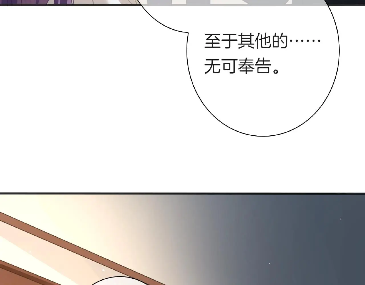 第24话 不懂爱的人8