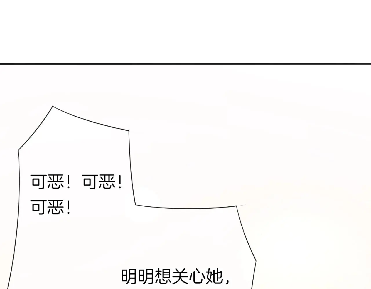 第23话 她真是可爱极了9