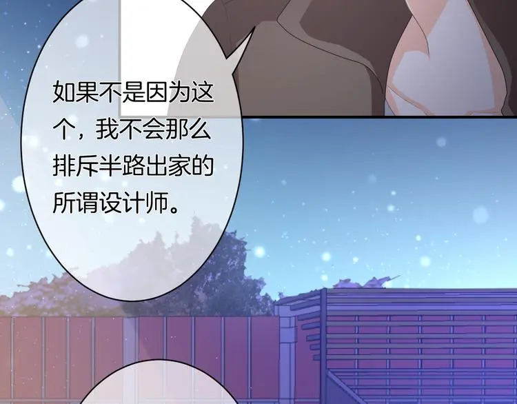 第7话 这算是约会吗？68