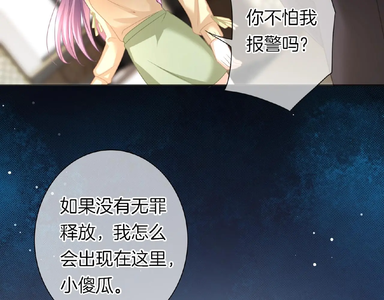第34话 我是个笨蛋29