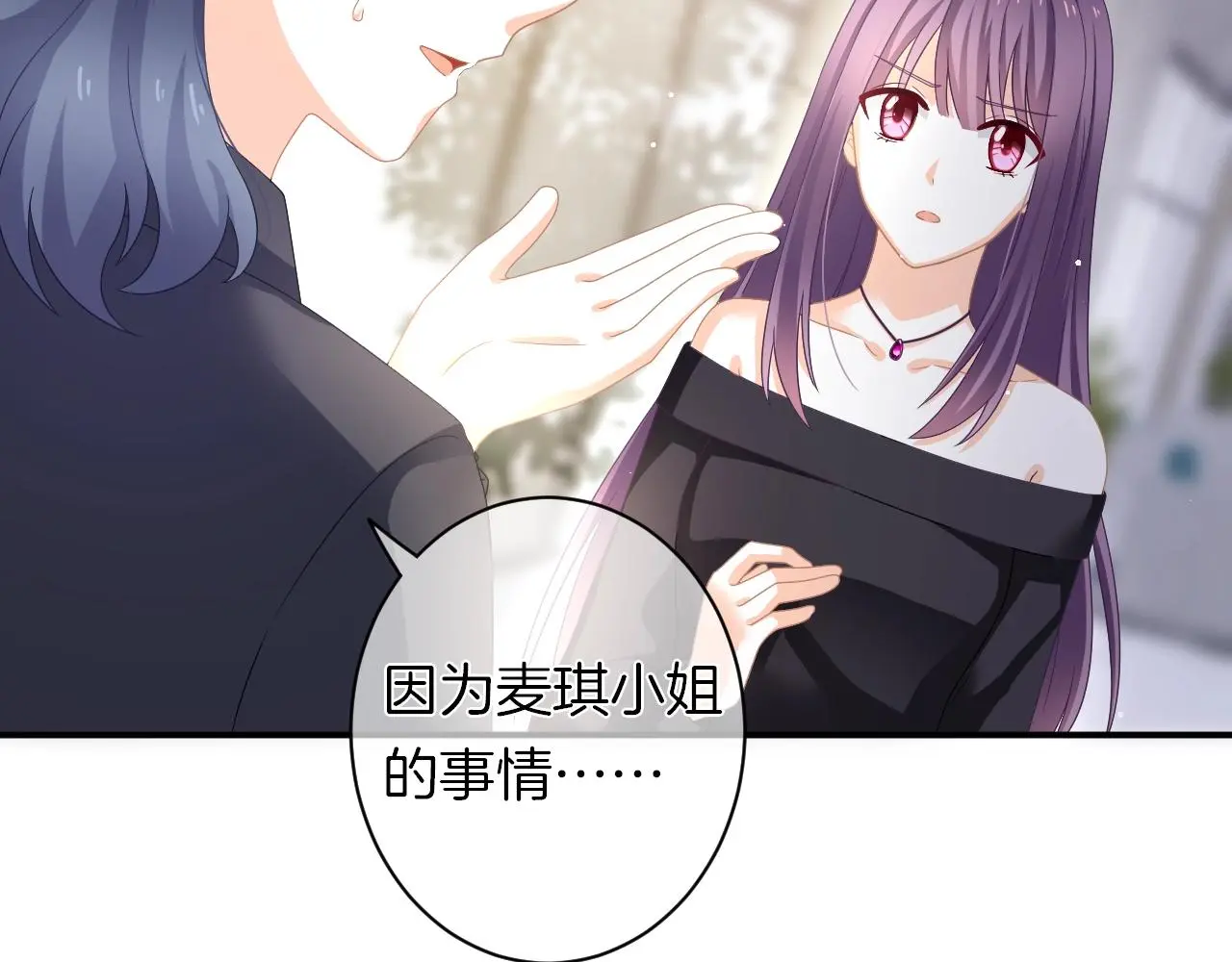 第16话 你在意别的男人？19