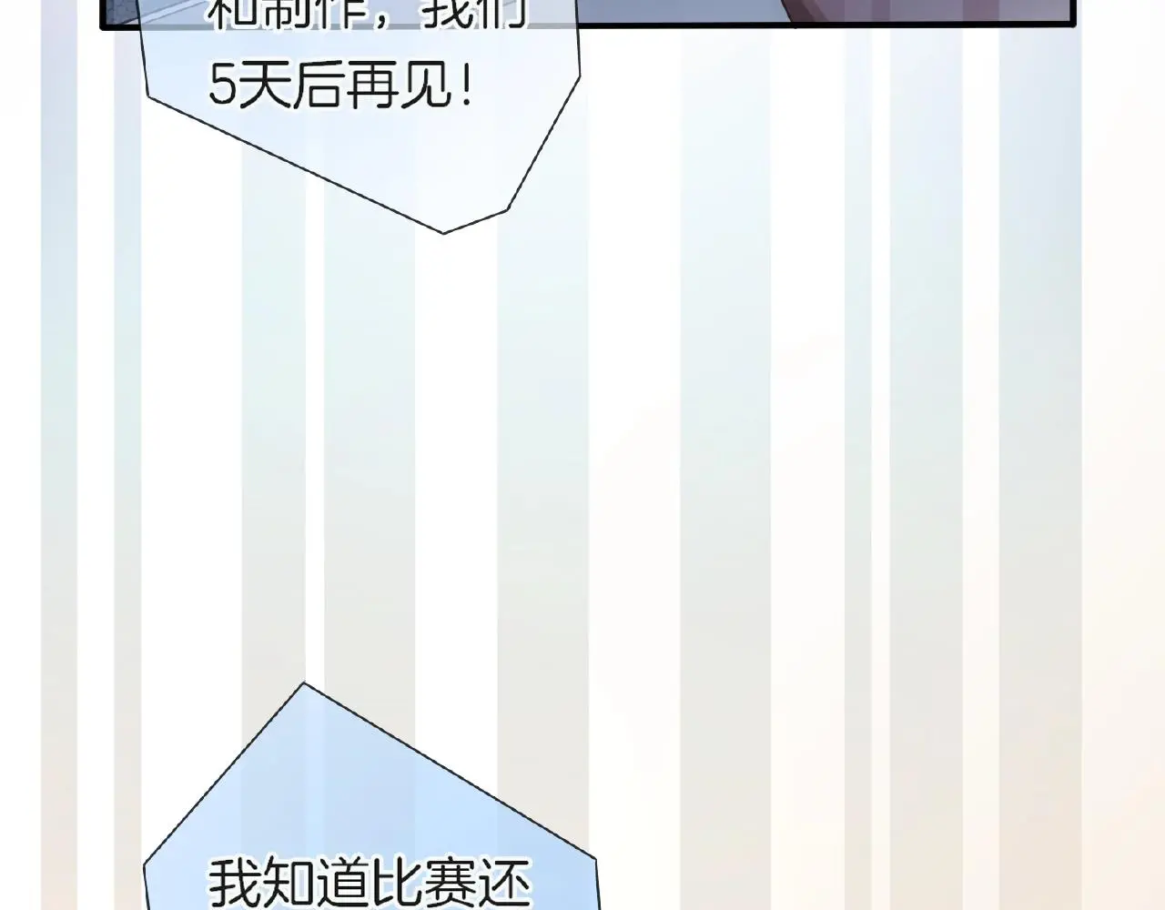 第20话 吻9