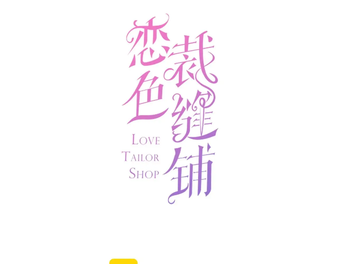 第34话 我是个笨蛋2