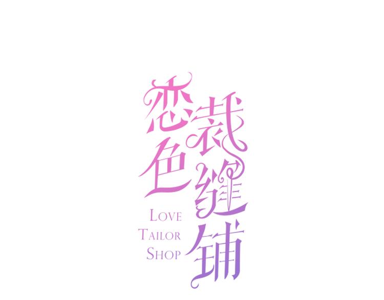 第2话 小傻瓜，别做梦了0