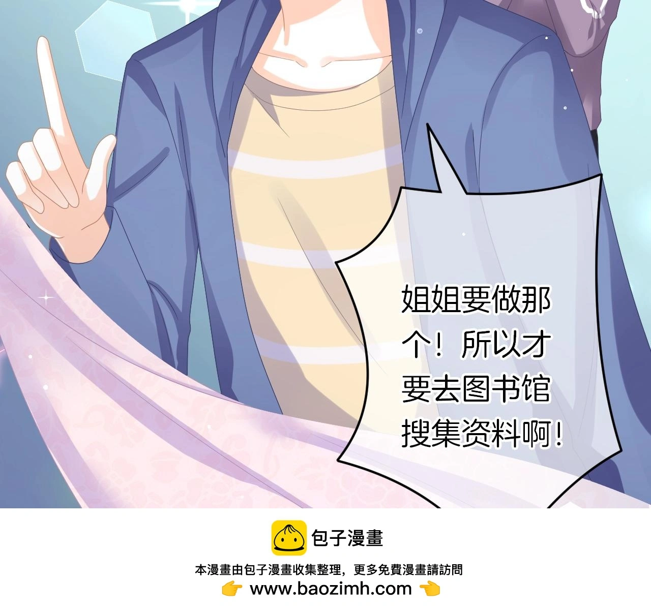 第21话 他的心意99
