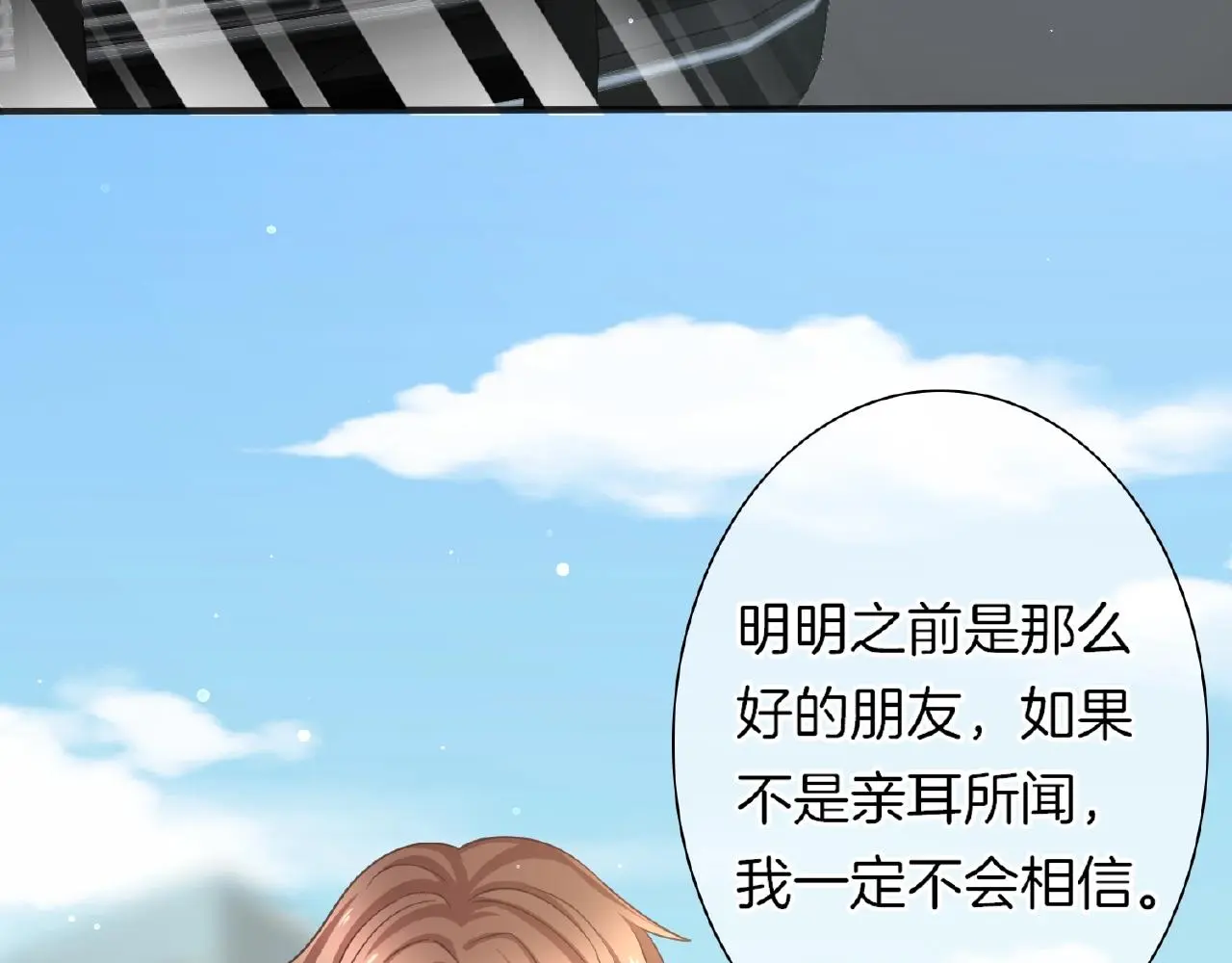 第32话 你有多担心我？79