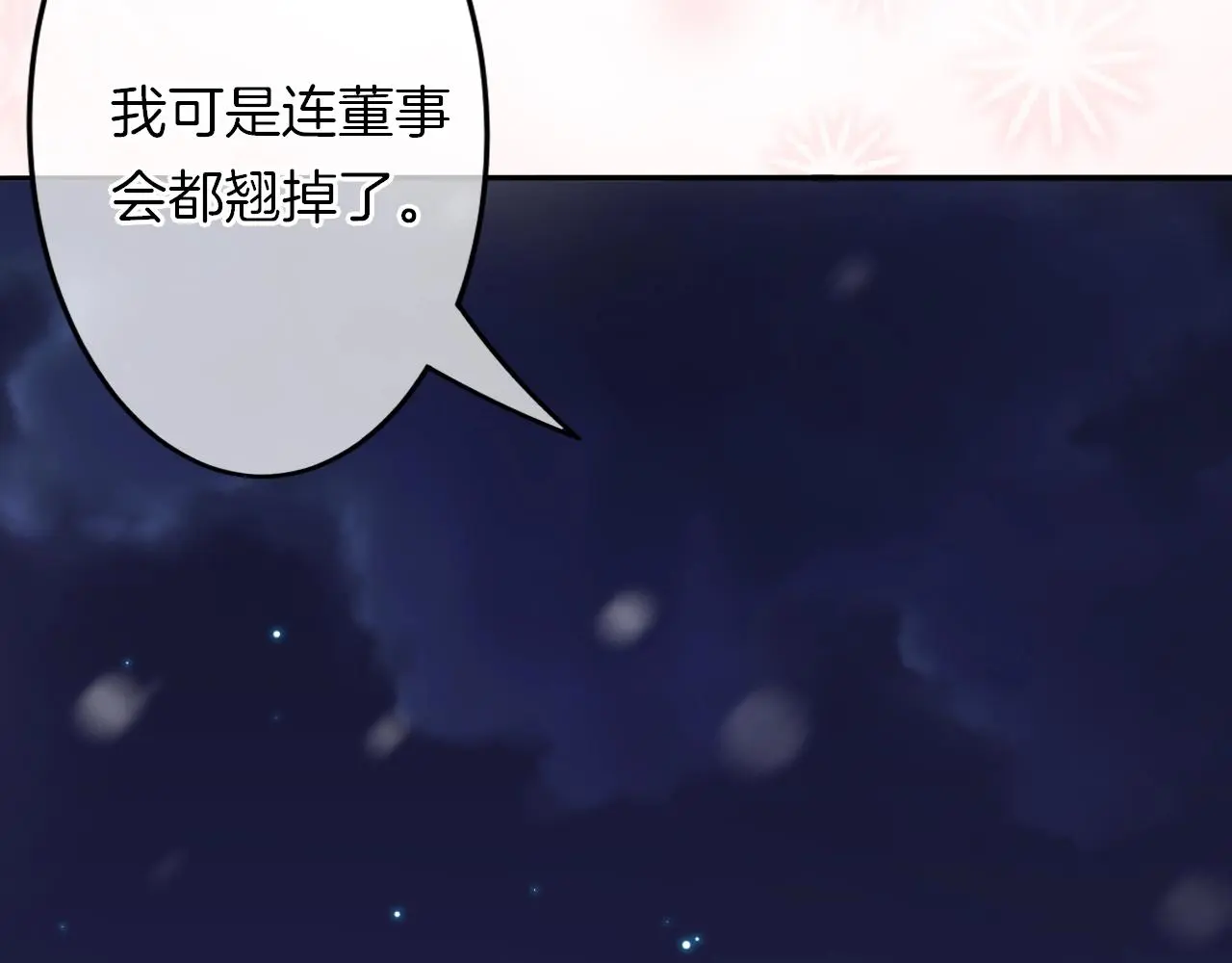 番外 与重要的人127