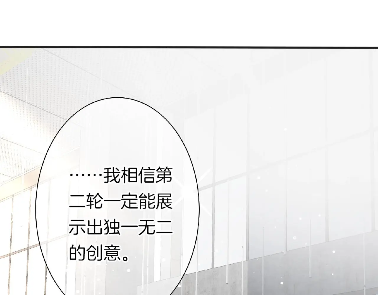 第25话 被淘汰了？！17