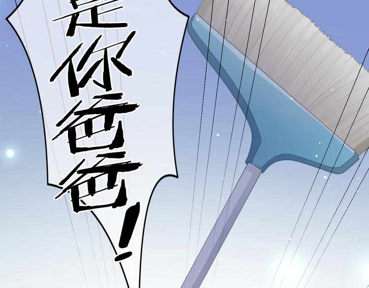 第5话 她竟然是个男人？22