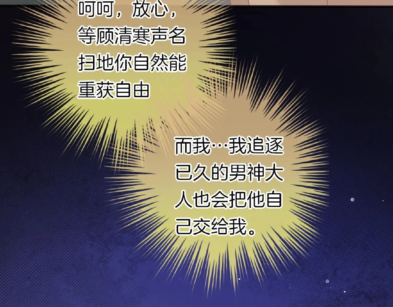 第28话 留下来陪我94
