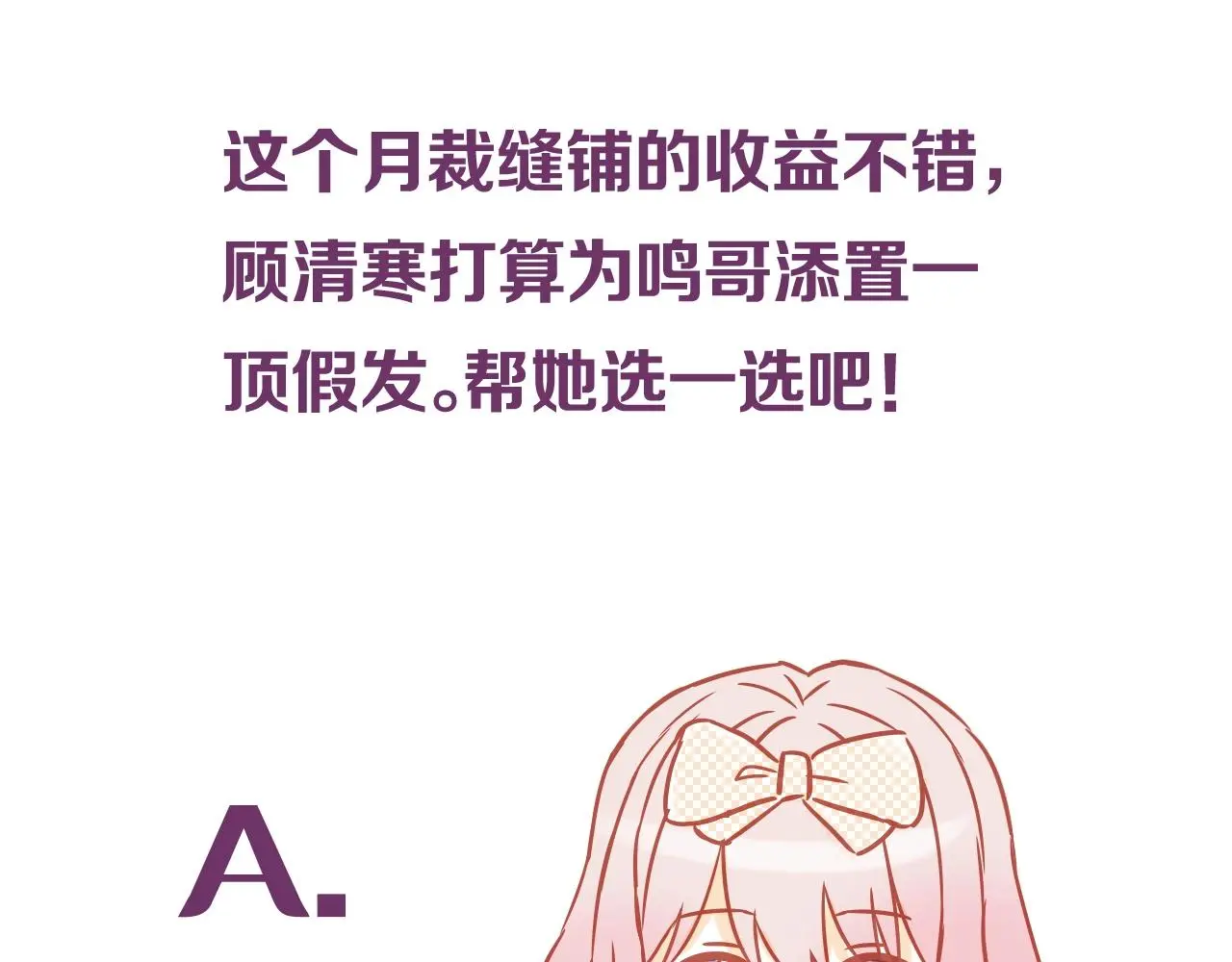 第25话 被淘汰了？！122
