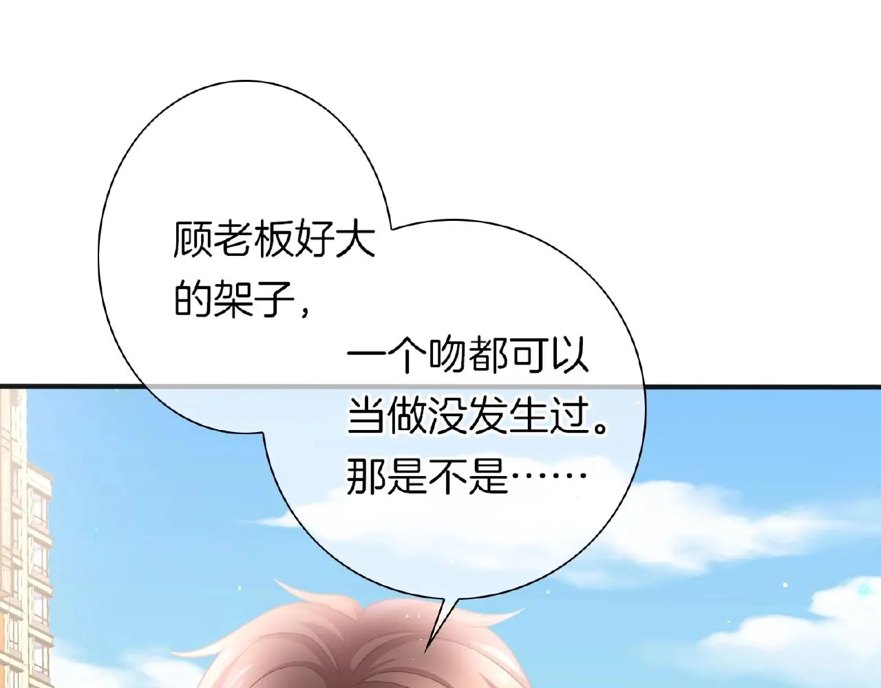 第21话 他的心意53