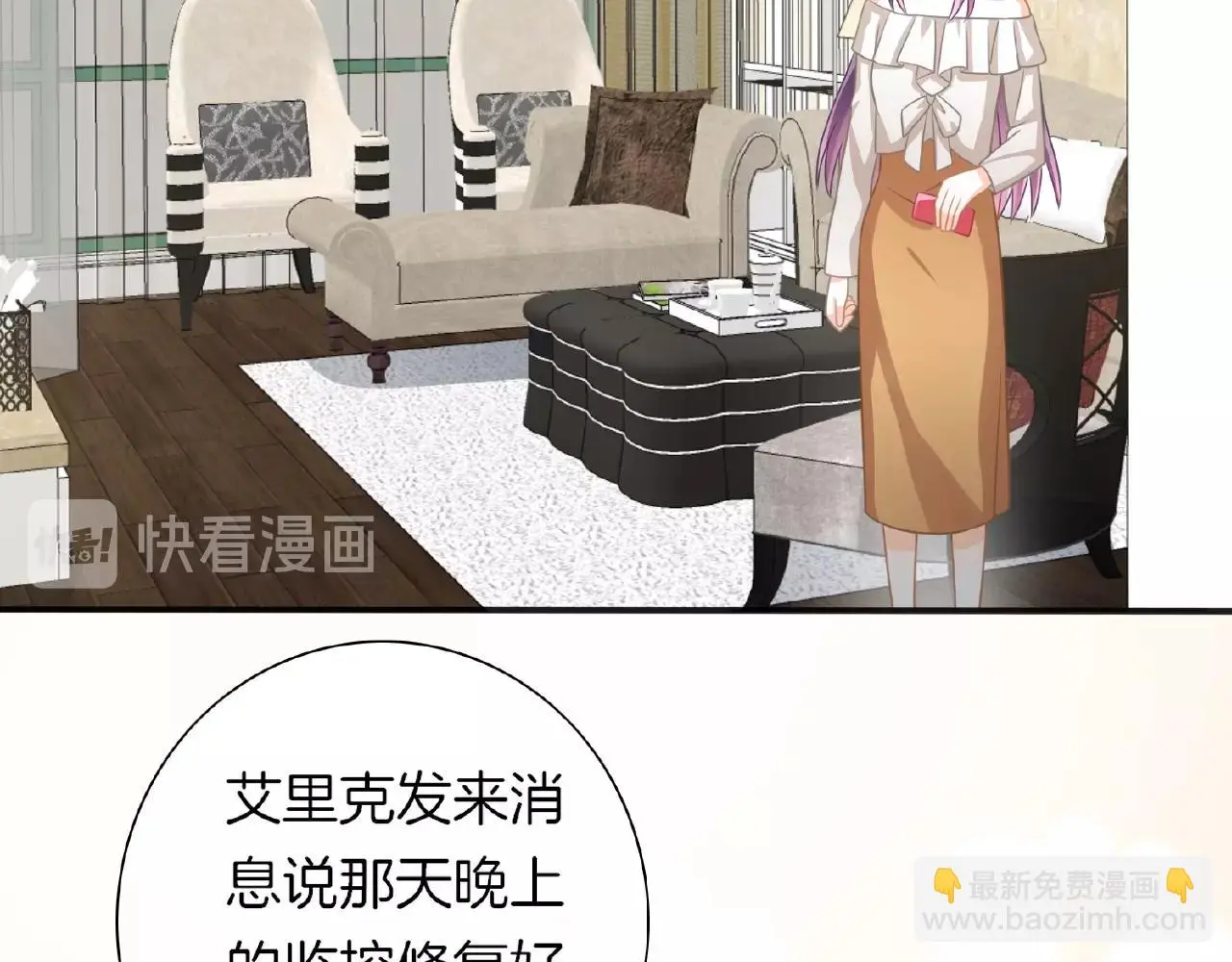 第23话 她真是可爱极了23