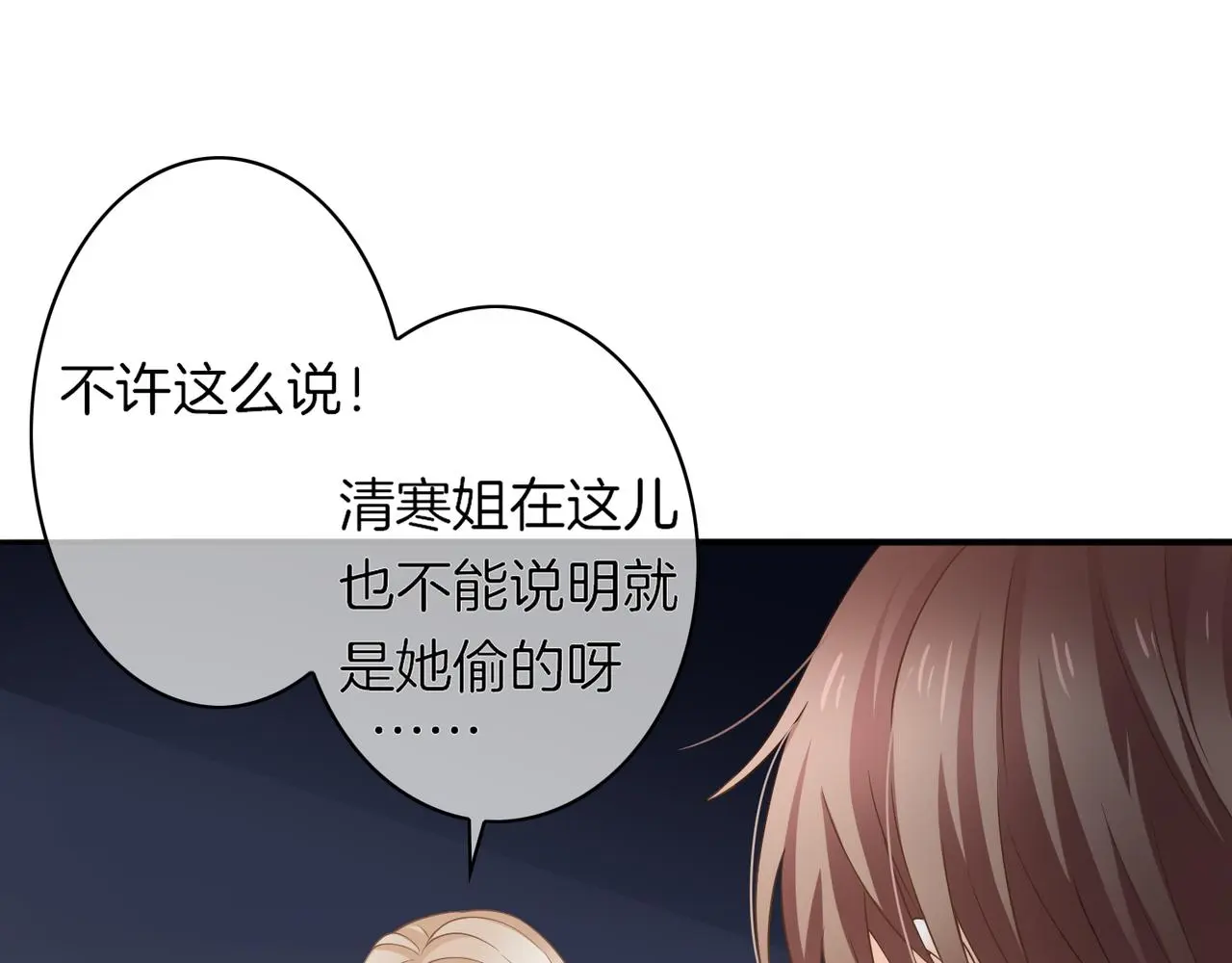第15话 我相信你29
