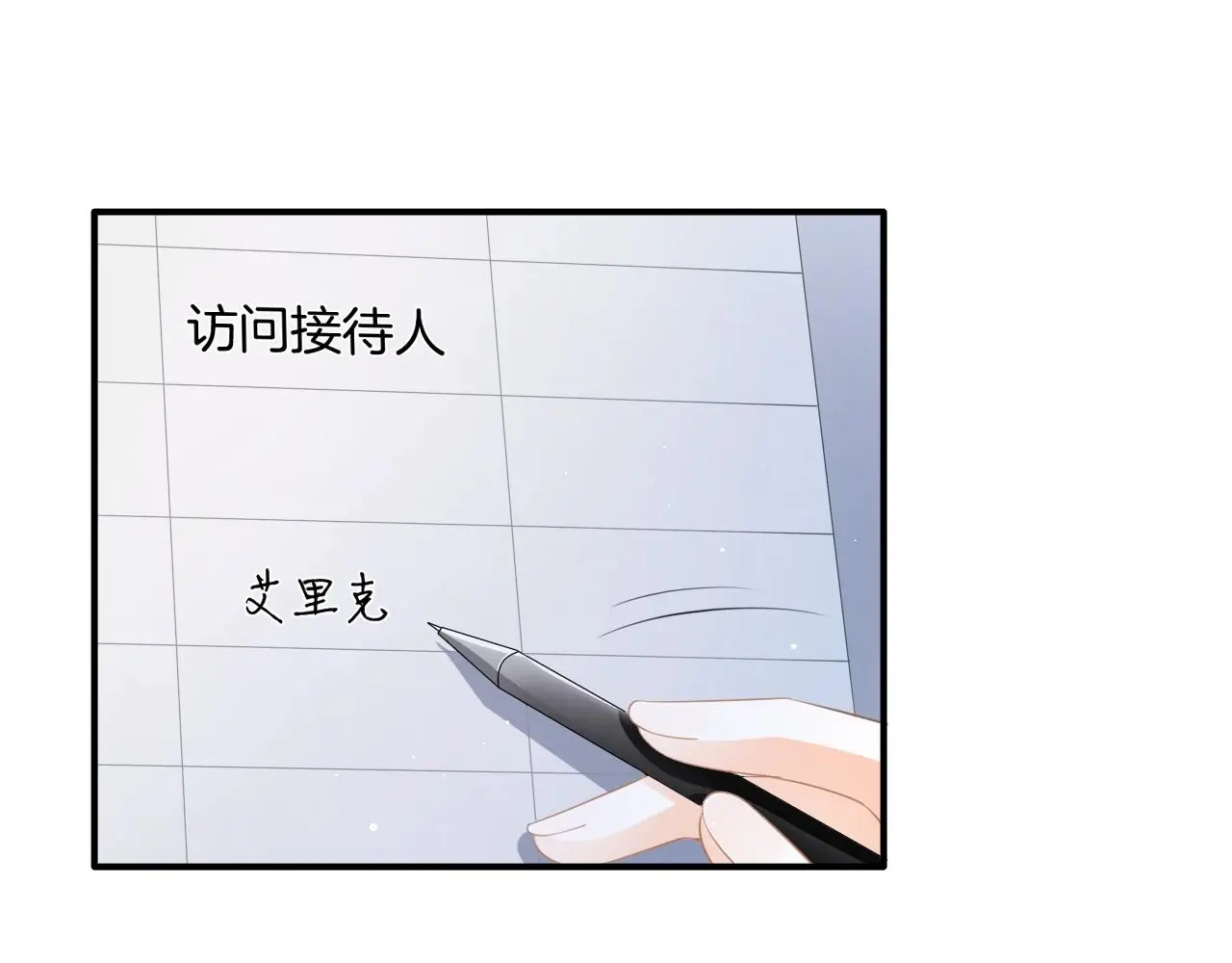 第13话 看破她的伪装17