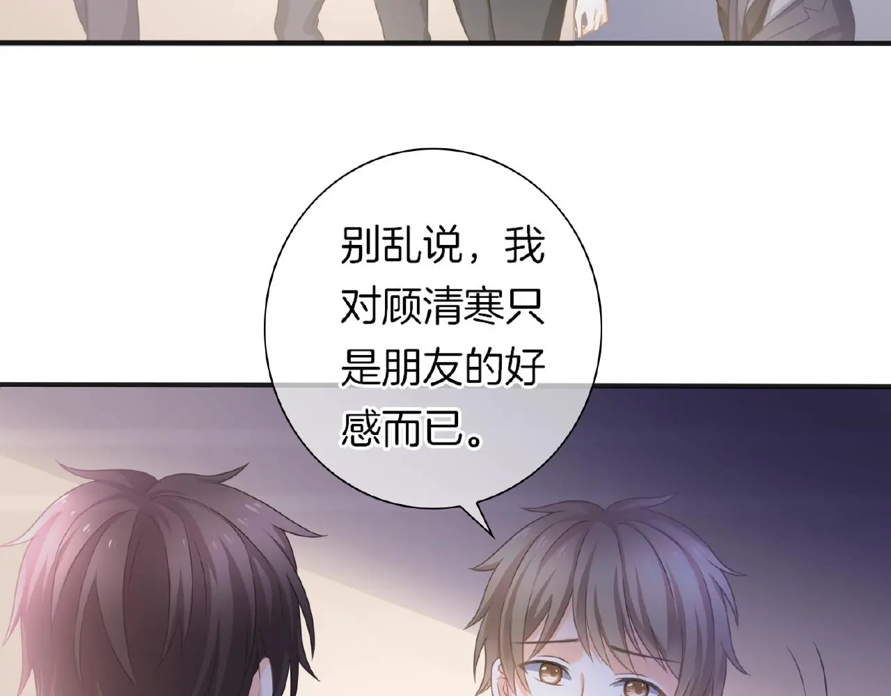 第21话 他的心意30
