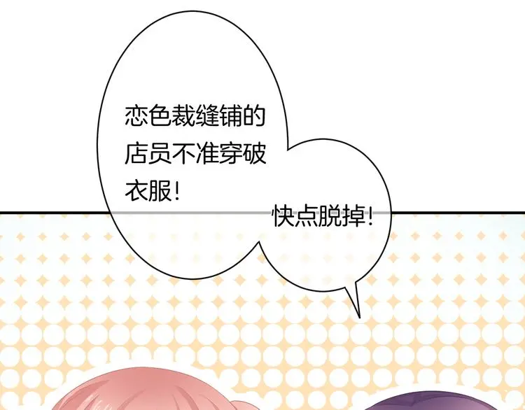 第7话 这算是约会吗？108