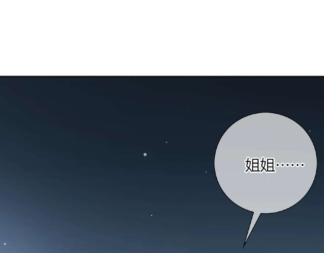 第33话 告白4