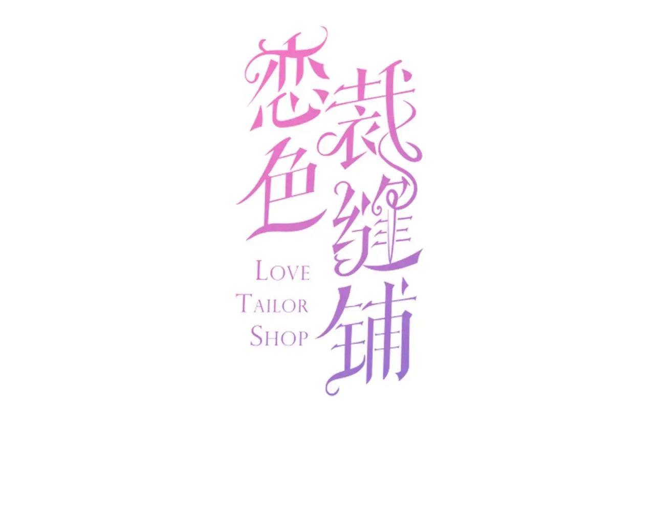 第15话 我相信你2