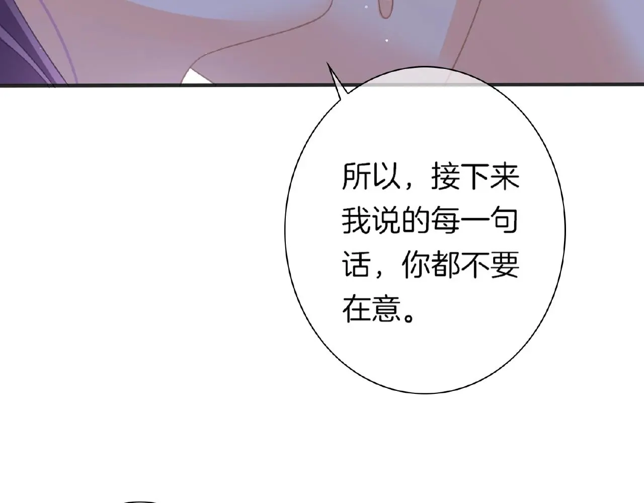 第32话 你有多担心我？28