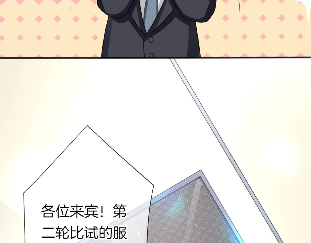 第25话 被淘汰了？！42