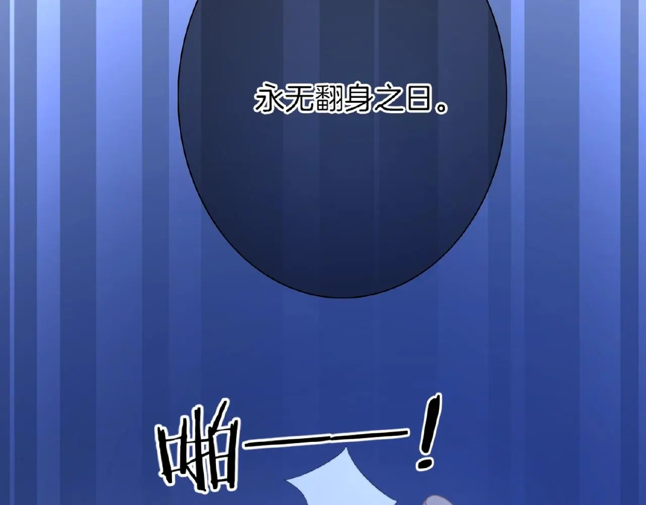第26话 打破枷锁103