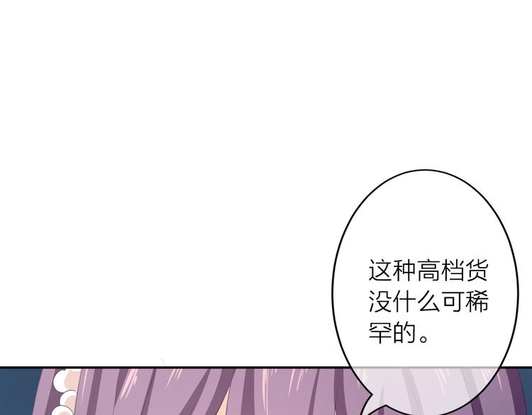 第1话 杠精总裁vs冰山裁缝147