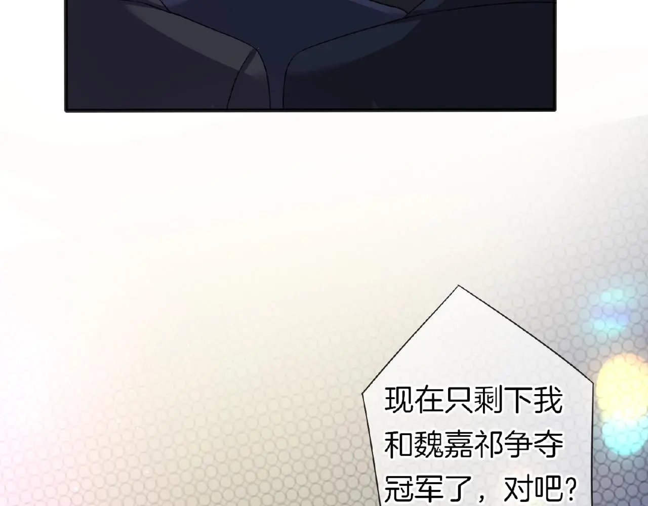 第32话 你有多担心我？8