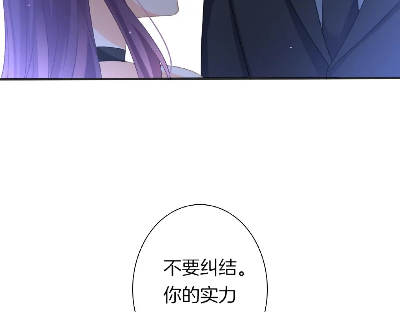 第32话 你有多担心我？26