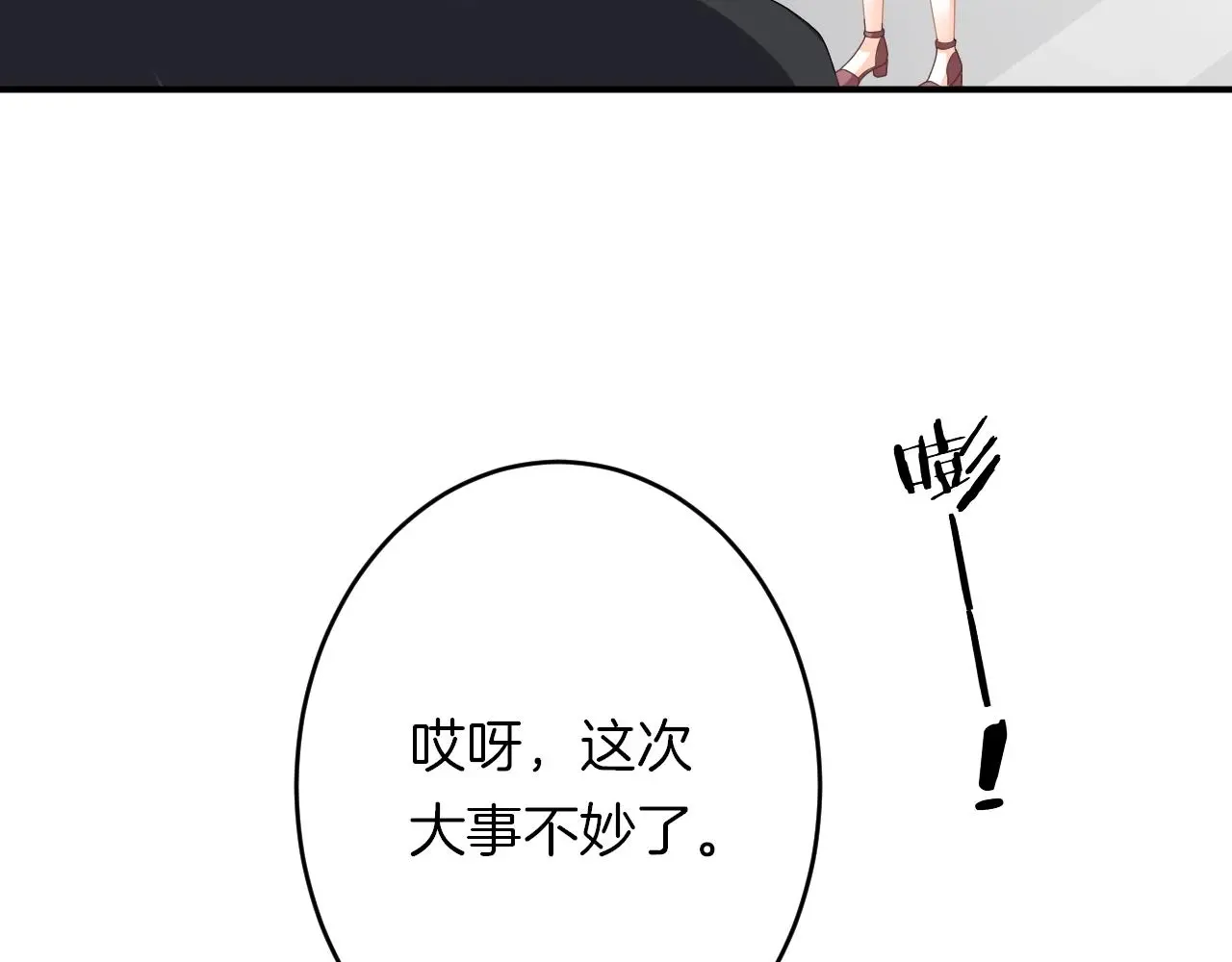 第30话 逃离黑暗52
