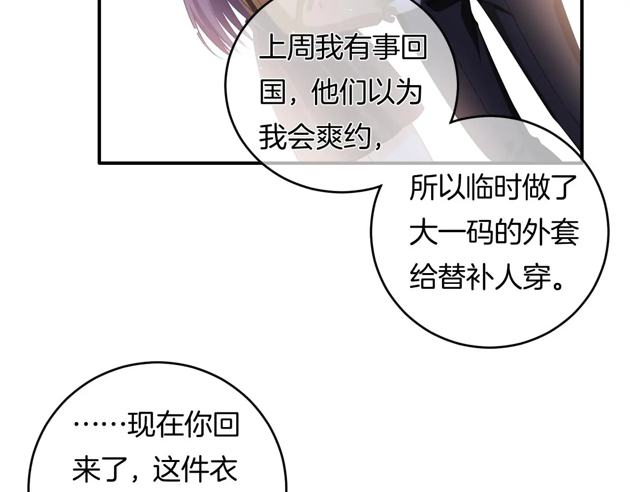 第12话 我是你的备胎吗？91