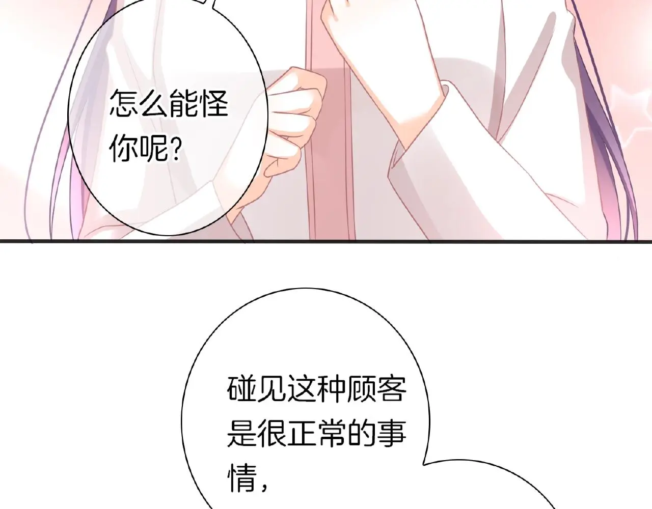 第33话 告白42
