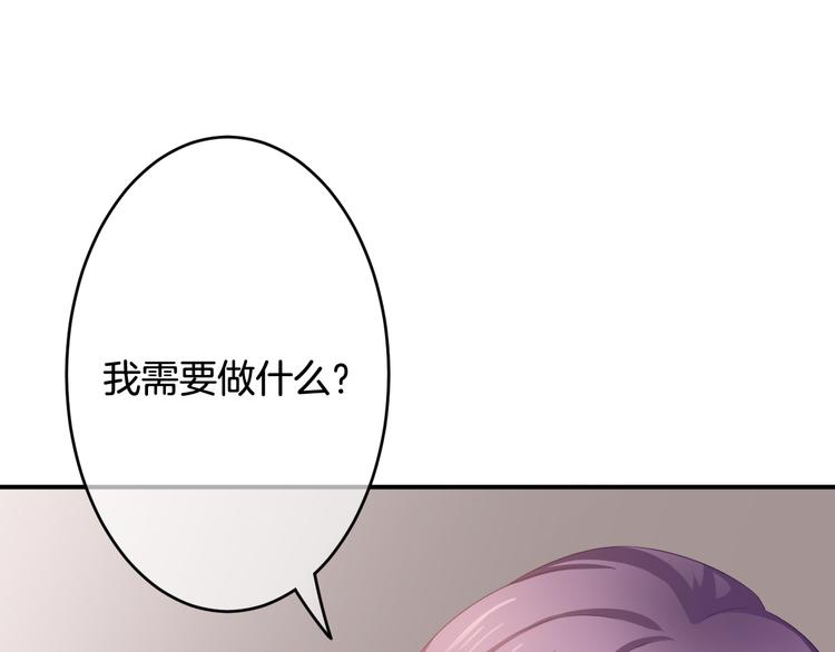 第3话 心跳不已的量尺寸任务37