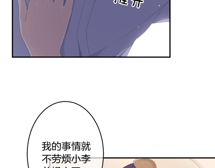 第3话 心跳不已的量尺寸任务137