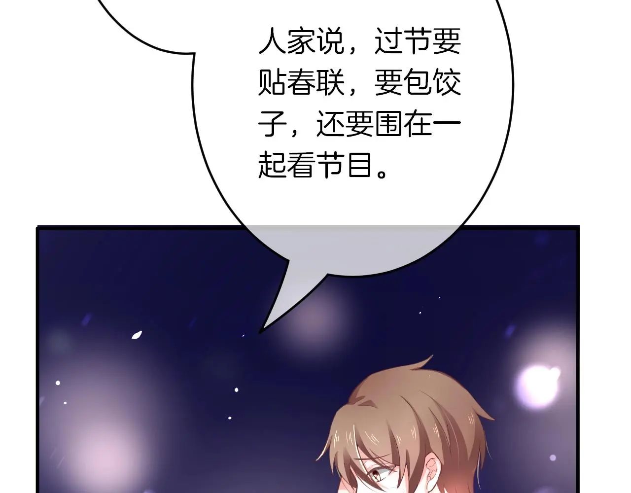 番外 与重要的人90