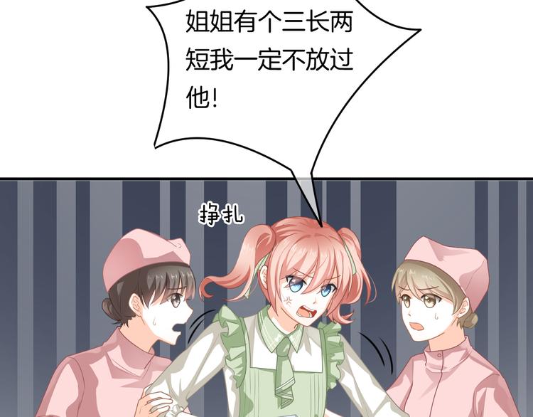 第4话 我赢了139