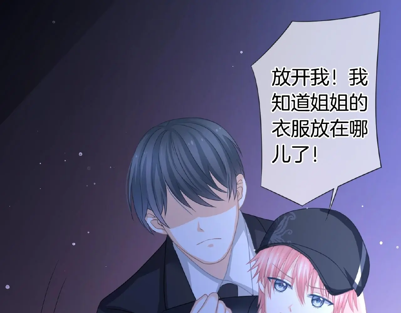 第31话 她的模特儿72