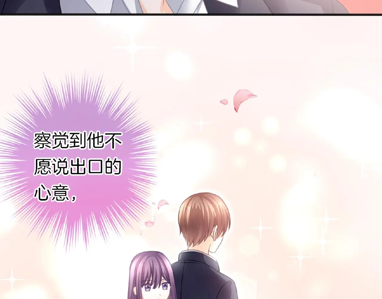 第21话 他的心意45